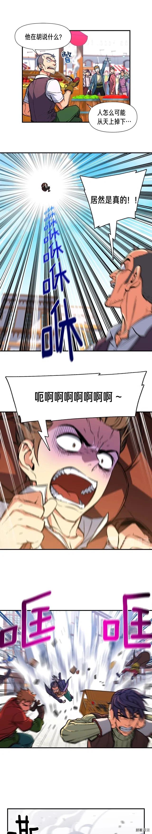 《月光雕刻师》漫画最新章节第61话 大神天降免费下拉式在线观看章节第【10】张图片