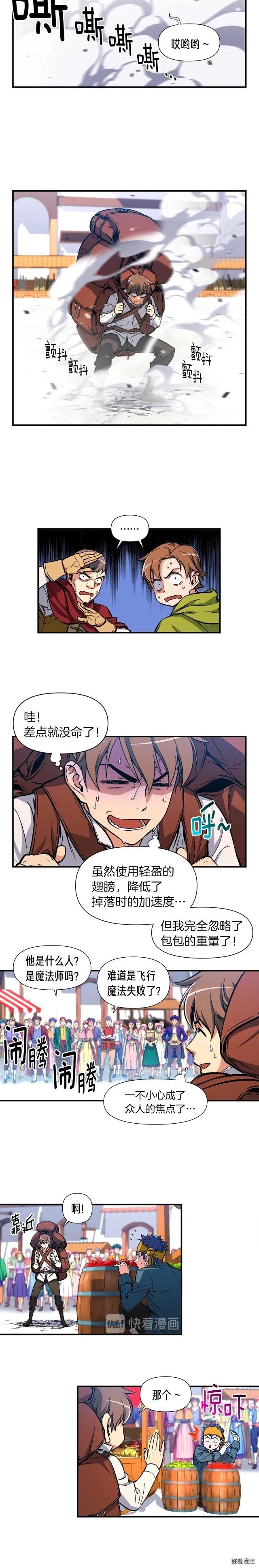 《月光雕刻师》漫画最新章节第61话 大神天降免费下拉式在线观看章节第【11】张图片