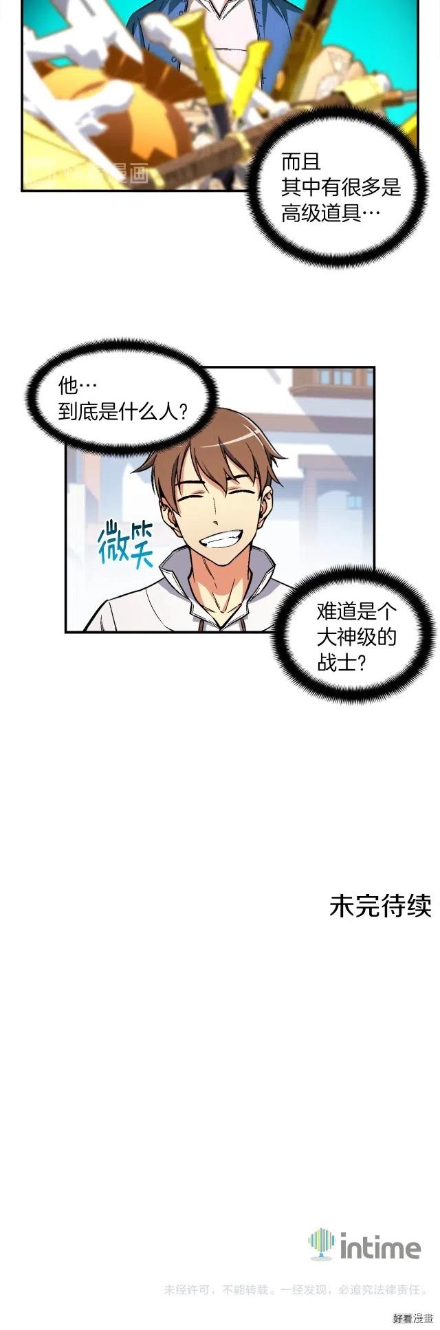 《月光雕刻师》漫画最新章节第61话 大神天降免费下拉式在线观看章节第【13】张图片