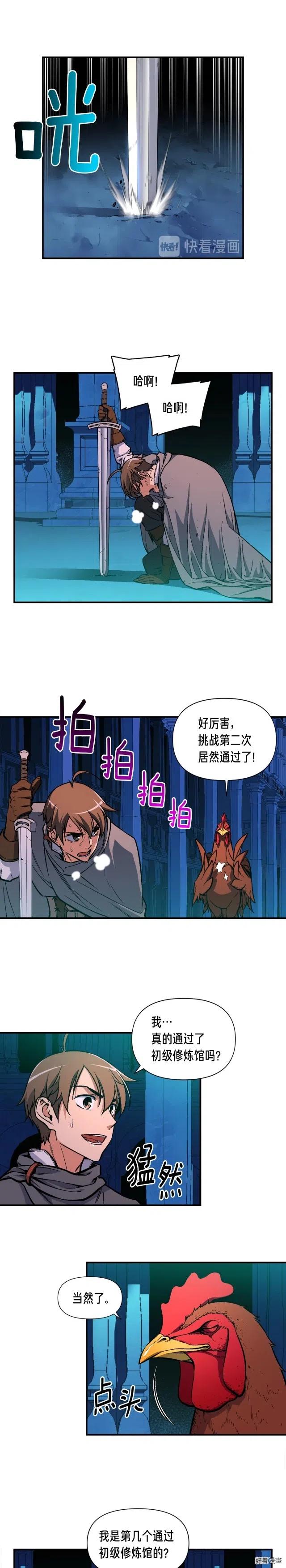 《月光雕刻师》漫画最新章节第61话 大神天降免费下拉式在线观看章节第【3】张图片