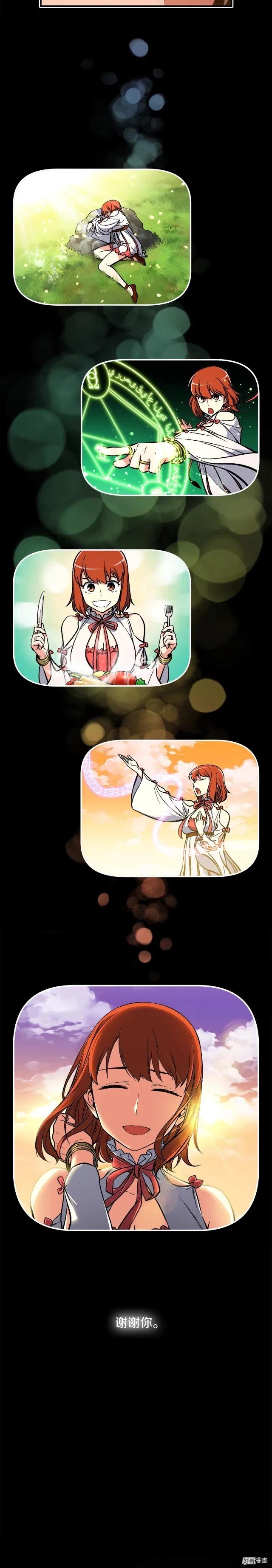 《月光雕刻师》漫画最新章节第61话 大神天降免费下拉式在线观看章节第【6】张图片