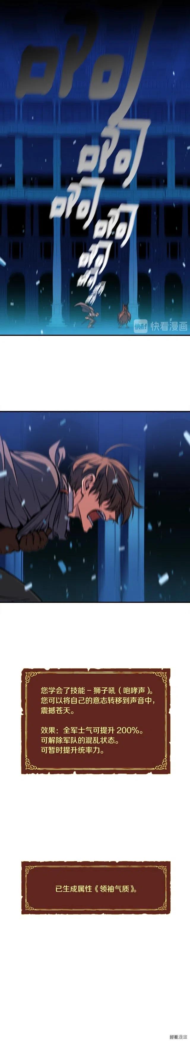 《月光雕刻师》漫画最新章节第61话 大神天降免费下拉式在线观看章节第【7】张图片