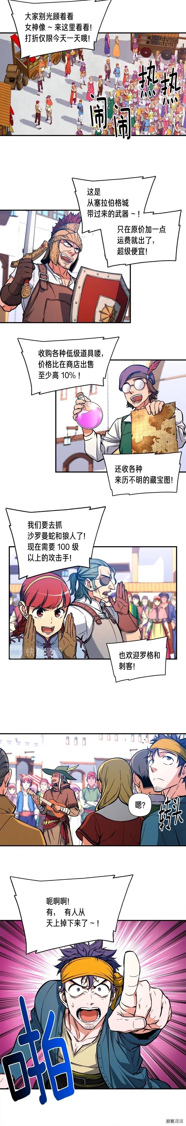 《月光雕刻师》漫画最新章节第61话 大神天降免费下拉式在线观看章节第【9】张图片