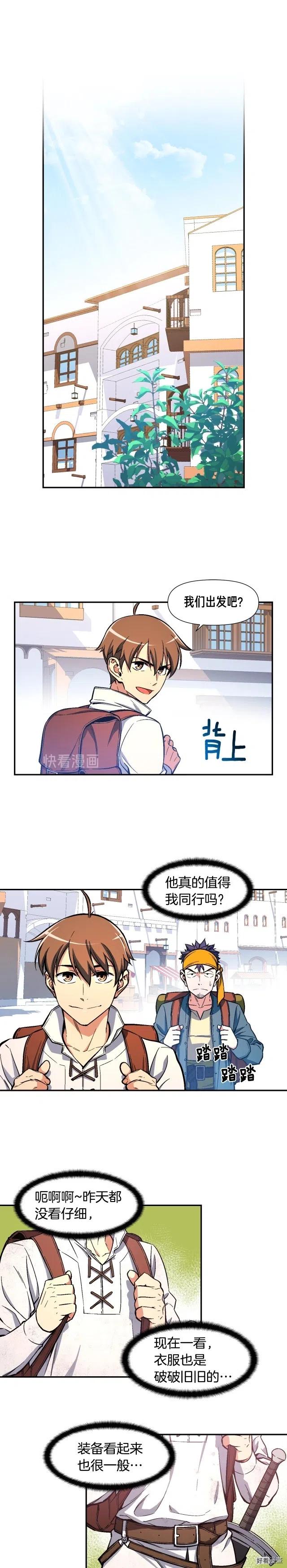 《月光雕刻师》漫画最新章节第62话 你很菜的吧免费下拉式在线观看章节第【10】张图片