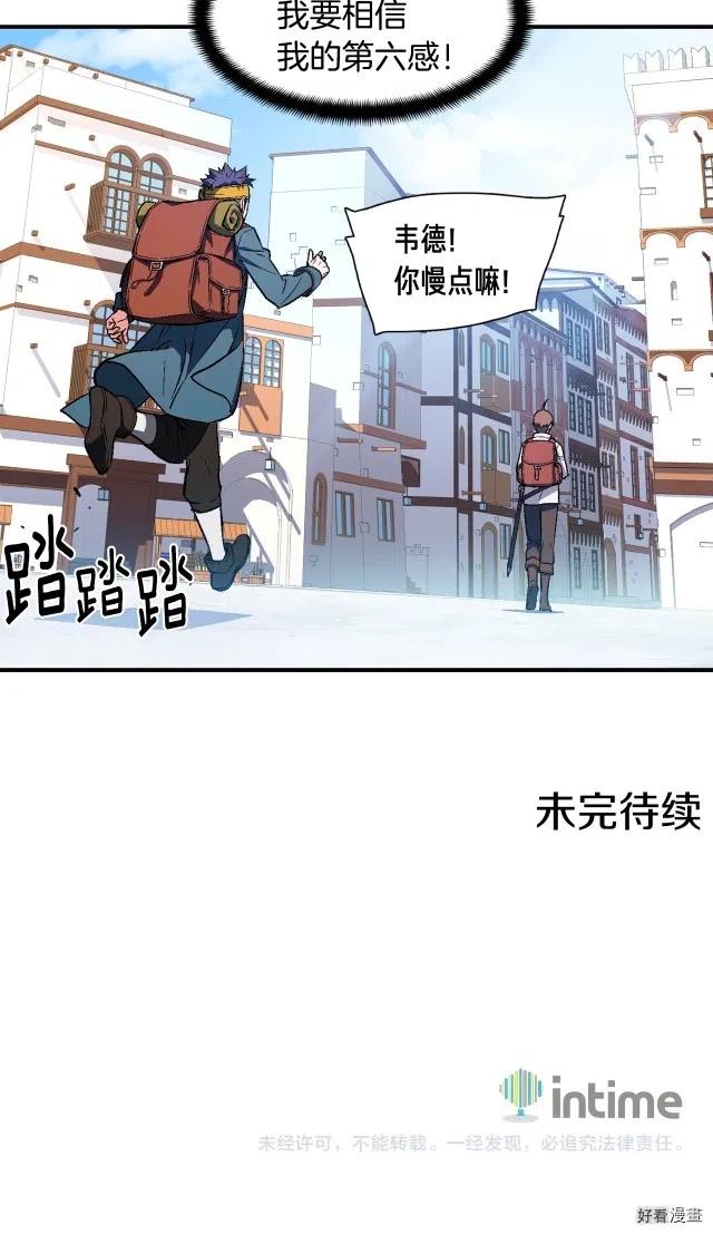 《月光雕刻师》漫画最新章节第62话 你很菜的吧免费下拉式在线观看章节第【12】张图片