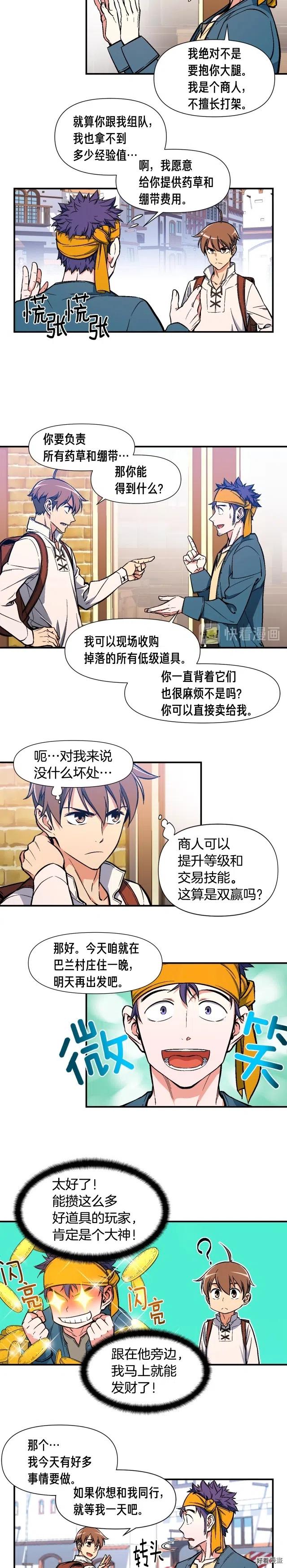 《月光雕刻师》漫画最新章节第62话 你很菜的吧免费下拉式在线观看章节第【5】张图片