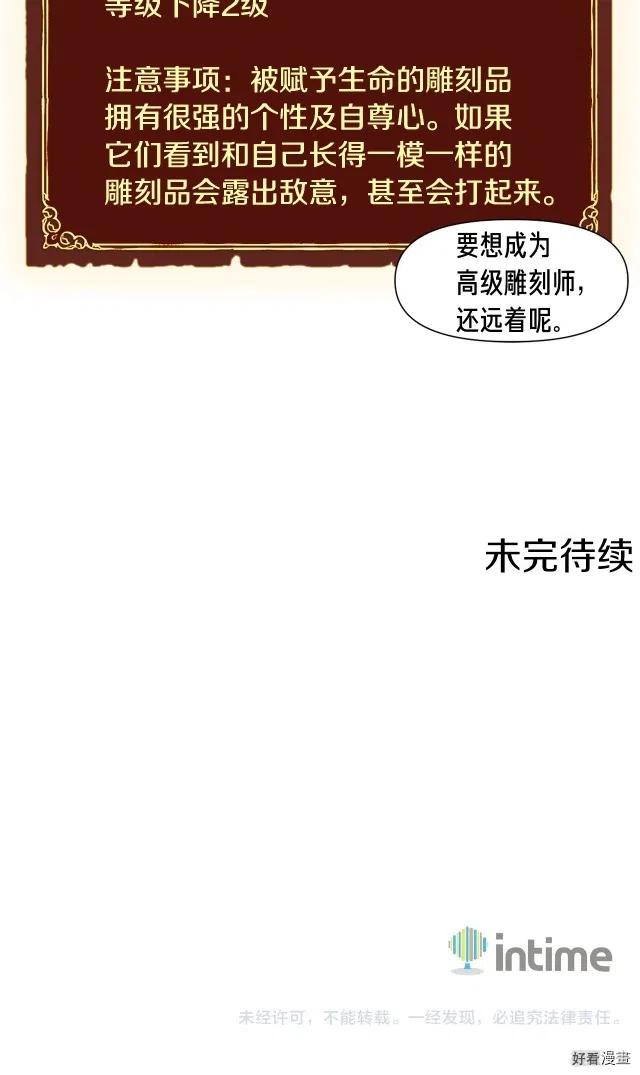 《月光雕刻师》漫画最新章节第63话 啊！这战斗力！免费下拉式在线观看章节第【10】张图片
