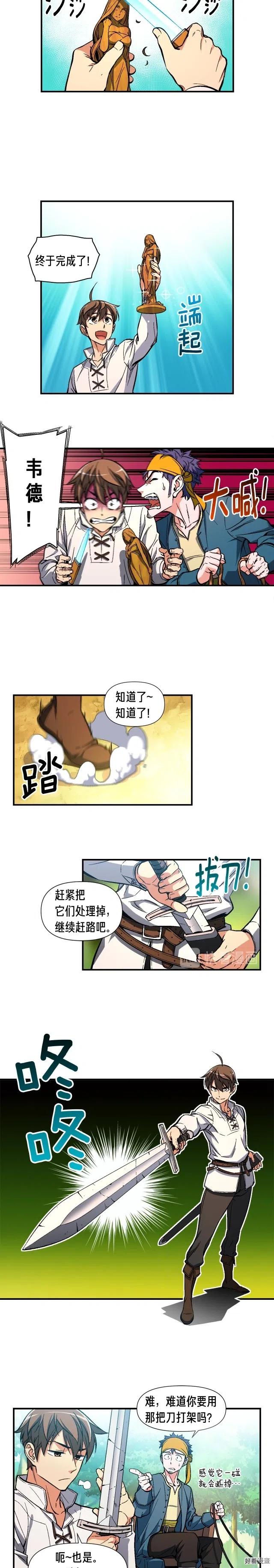《月光雕刻师》漫画最新章节第63话 啊！这战斗力！免费下拉式在线观看章节第【2】张图片
