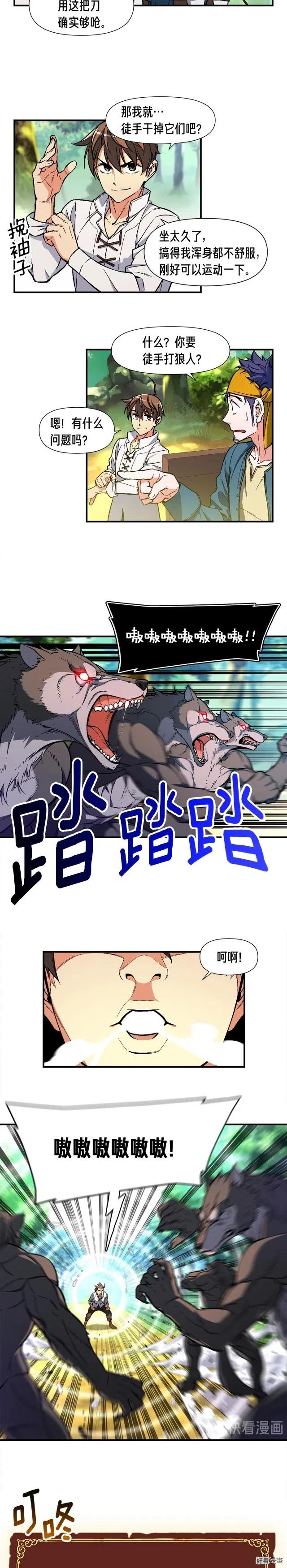 《月光雕刻师》漫画最新章节第63话 啊！这战斗力！免费下拉式在线观看章节第【3】张图片