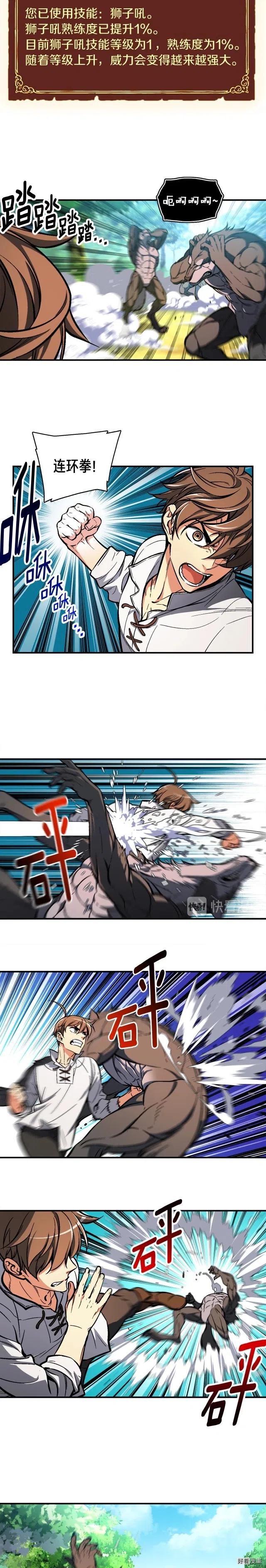 《月光雕刻师》漫画最新章节第63话 啊！这战斗力！免费下拉式在线观看章节第【4】张图片