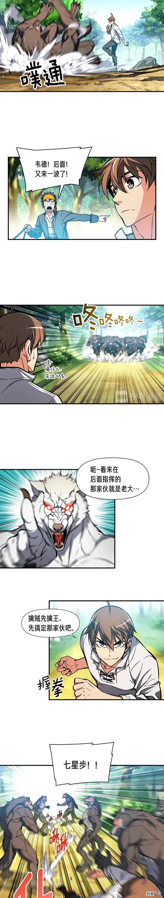《月光雕刻师》漫画最新章节第63话 啊！这战斗力！免费下拉式在线观看章节第【5】张图片