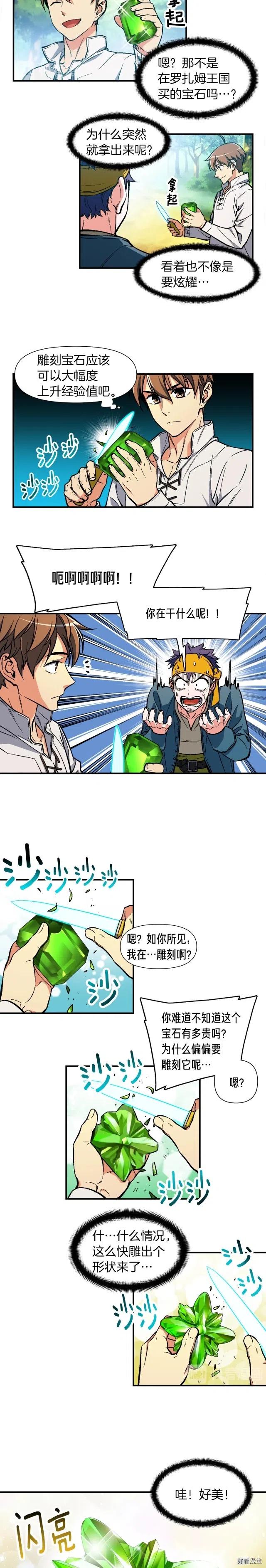 《月光雕刻师》漫画最新章节第63话 啊！这战斗力！免费下拉式在线观看章节第【8】张图片