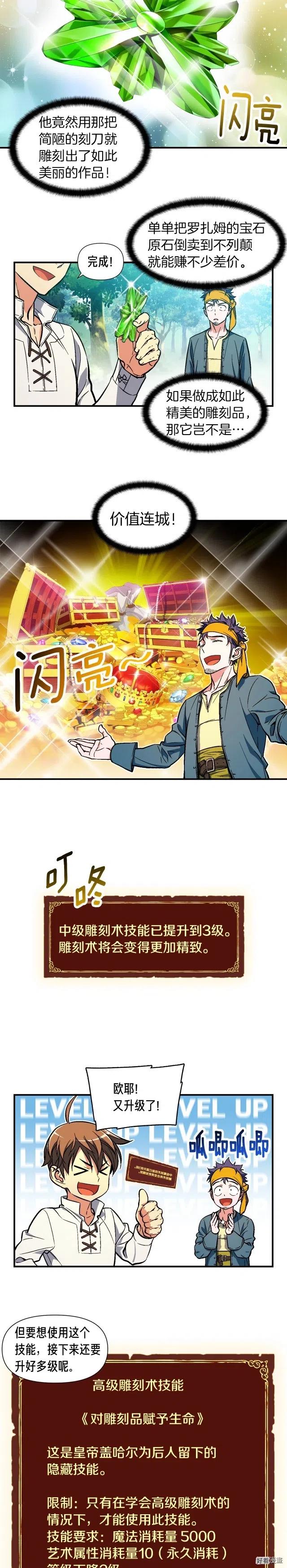 《月光雕刻师》漫画最新章节第63话 啊！这战斗力！免费下拉式在线观看章节第【9】张图片