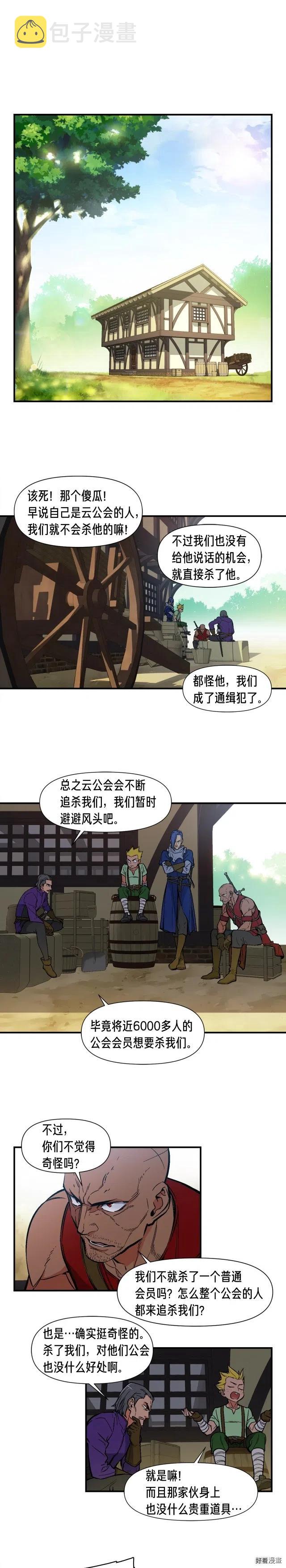 《月光雕刻师》漫画最新章节第64话 陪他们耍耍免费下拉式在线观看章节第【1】张图片