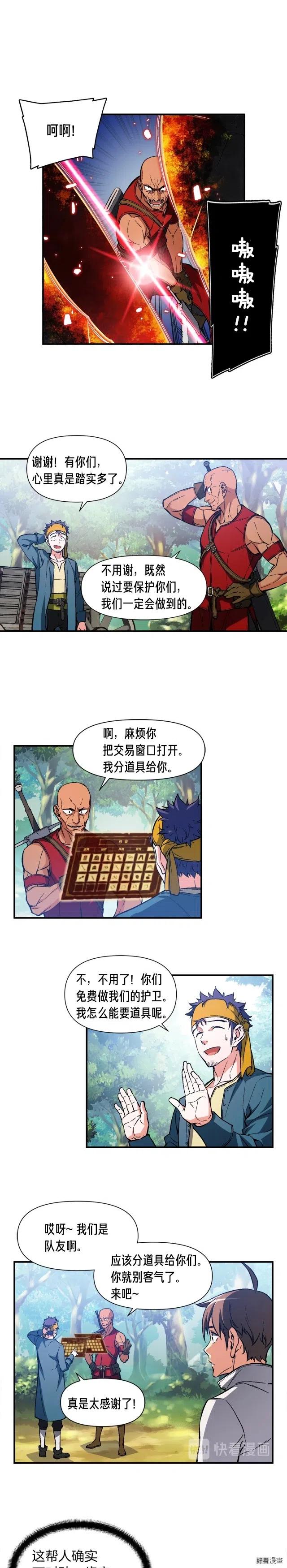 《月光雕刻师》漫画最新章节第65话 阿韦！你醒醒阿！免费下拉式在线观看章节第【1】张图片