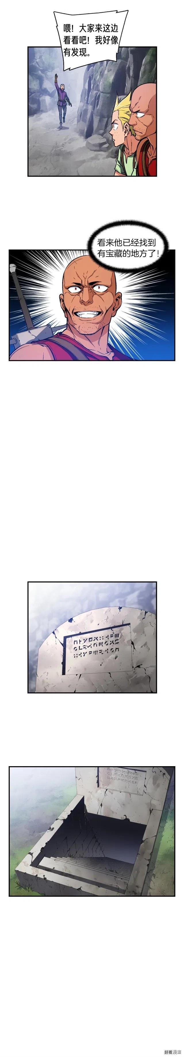 《月光雕刻师》漫画最新章节第65话 阿韦！你醒醒阿！免费下拉式在线观看章节第【11】张图片