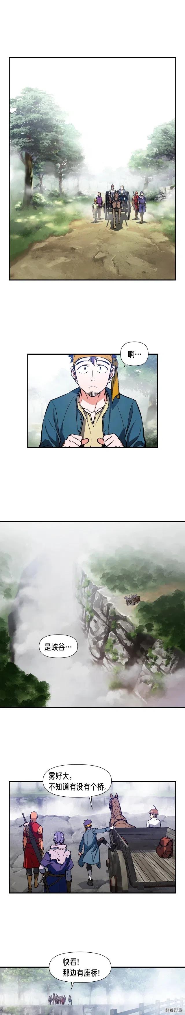 《月光雕刻师》漫画最新章节第65话 阿韦！你醒醒阿！免费下拉式在线观看章节第【3】张图片