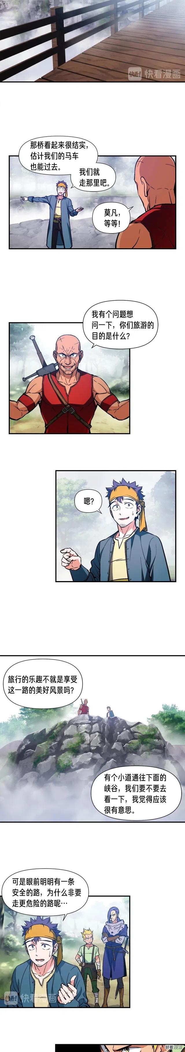 《月光雕刻师》漫画最新章节第65话 阿韦！你醒醒阿！免费下拉式在线观看章节第【4】张图片