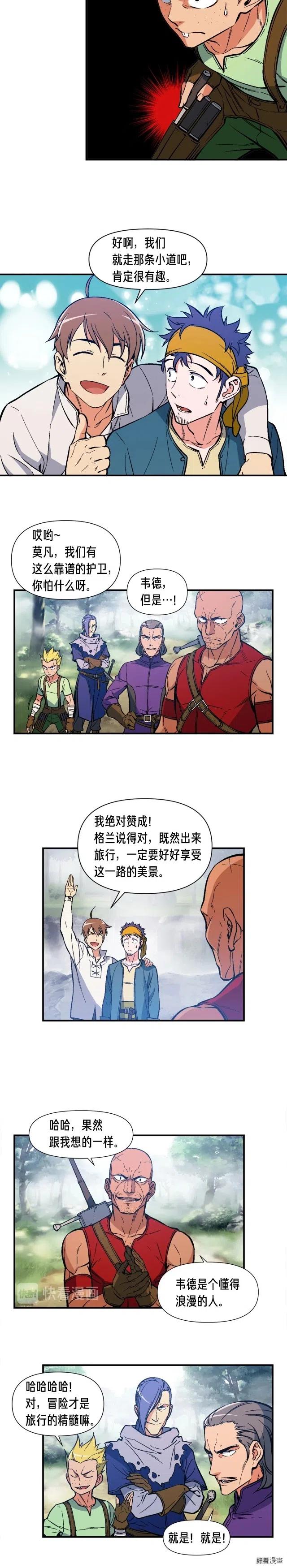 《月光雕刻师》漫画最新章节第65话 阿韦！你醒醒阿！免费下拉式在线观看章节第【5】张图片