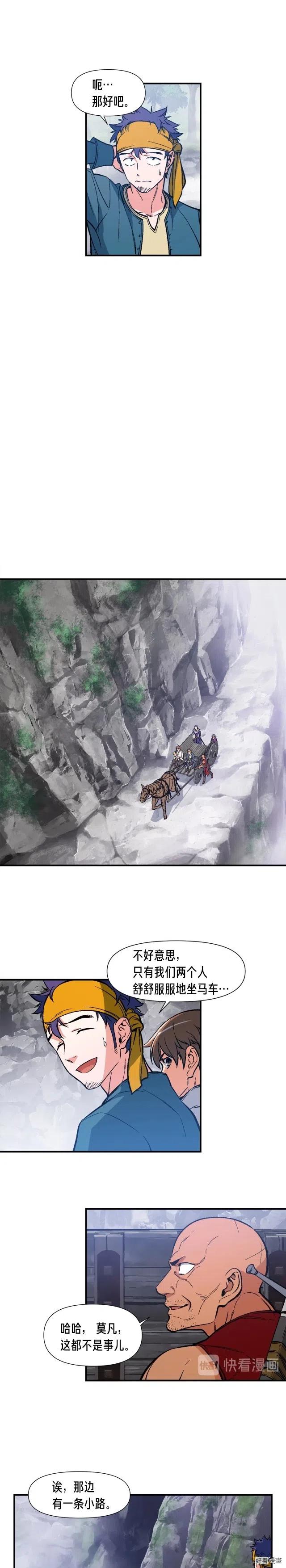 《月光雕刻师》漫画最新章节第65话 阿韦！你醒醒阿！免费下拉式在线观看章节第【6】张图片