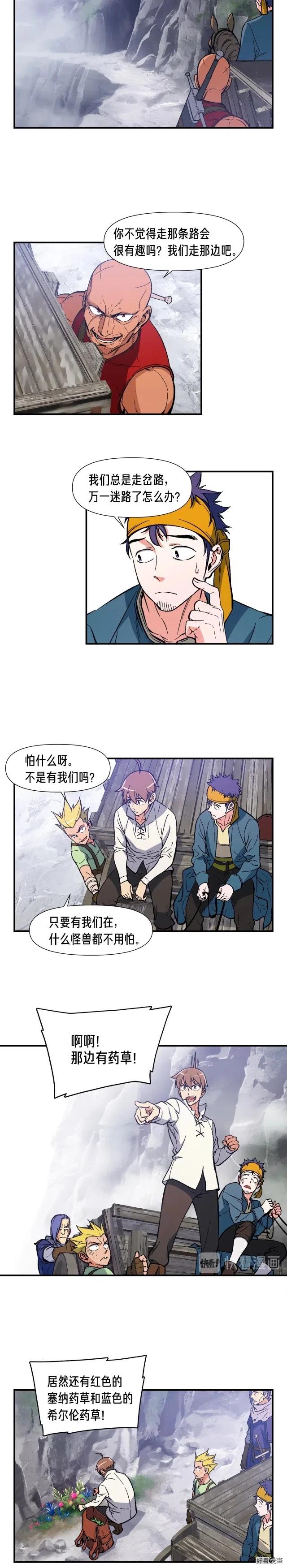 《月光雕刻师》漫画最新章节第65话 阿韦！你醒醒阿！免费下拉式在线观看章节第【7】张图片