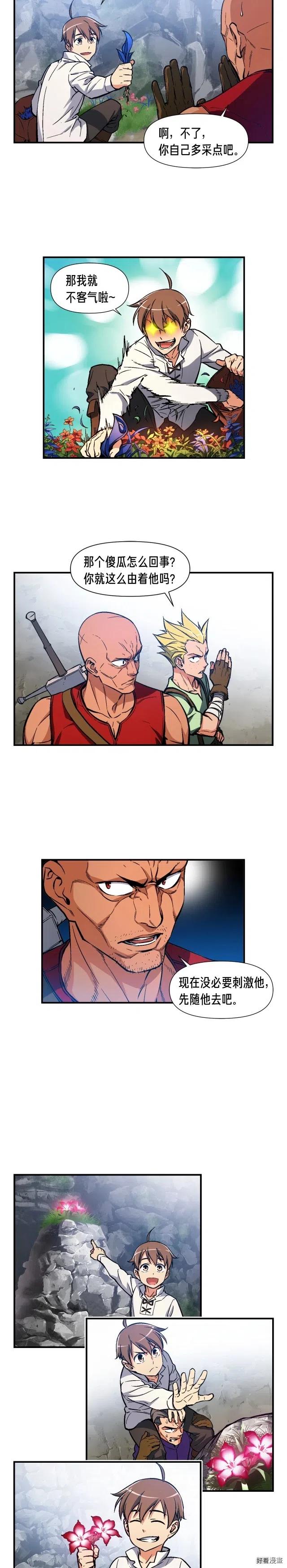 《月光雕刻师》漫画最新章节第65话 阿韦！你醒醒阿！免费下拉式在线观看章节第【9】张图片