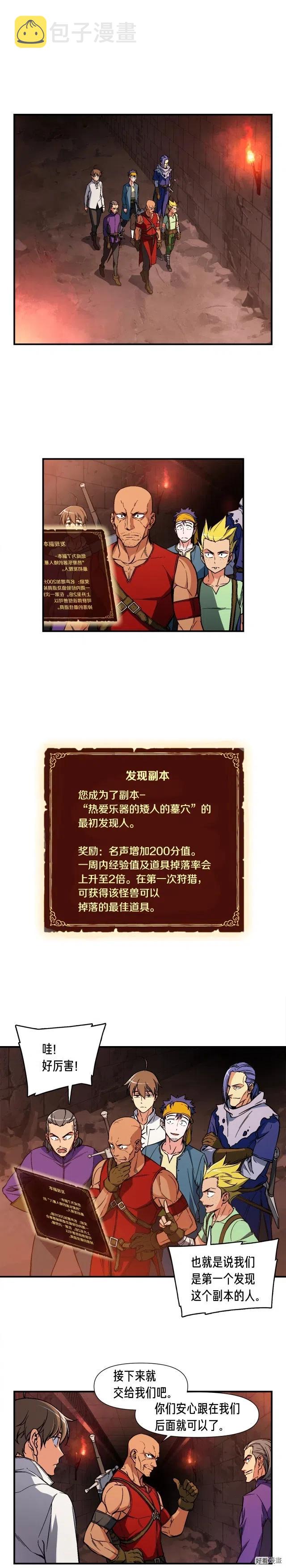 《月光雕刻师》漫画最新章节第66话 做个人吧，阿韦免费下拉式在线观看章节第【1】张图片