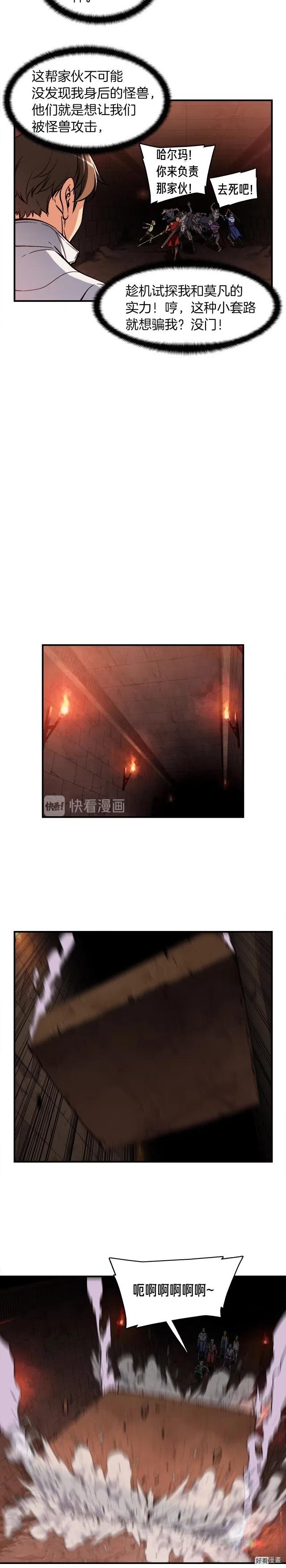 《月光雕刻师》漫画最新章节第66话 做个人吧，阿韦免费下拉式在线观看章节第【10】张图片