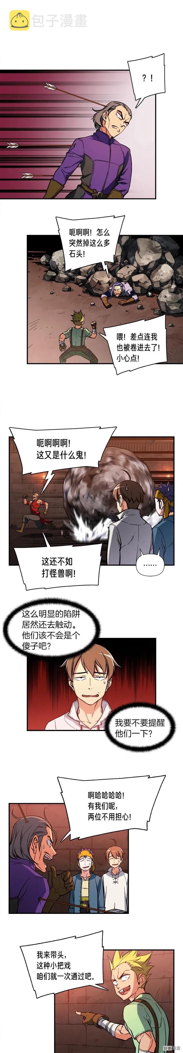 《月光雕刻师》漫画最新章节第66话 做个人吧，阿韦免费下拉式在线观看章节第【11】张图片