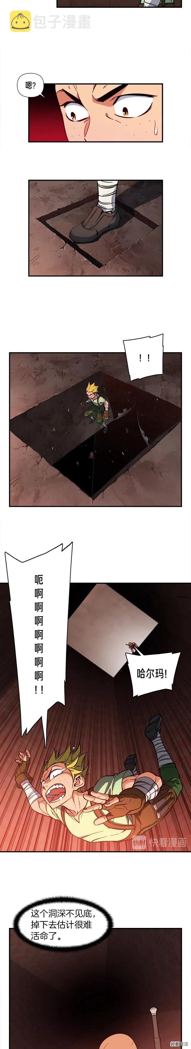 《月光雕刻师》漫画最新章节第66话 做个人吧，阿韦免费下拉式在线观看章节第【12】张图片