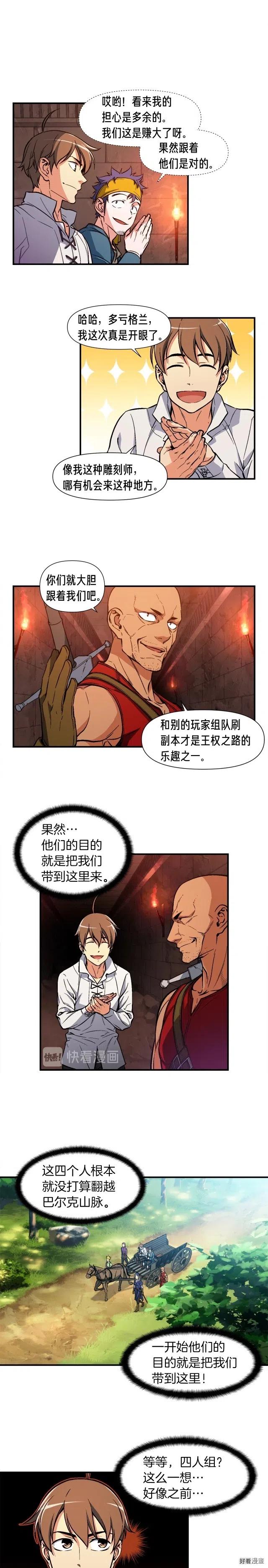 《月光雕刻师》漫画最新章节第66话 做个人吧，阿韦免费下拉式在线观看章节第【2】张图片
