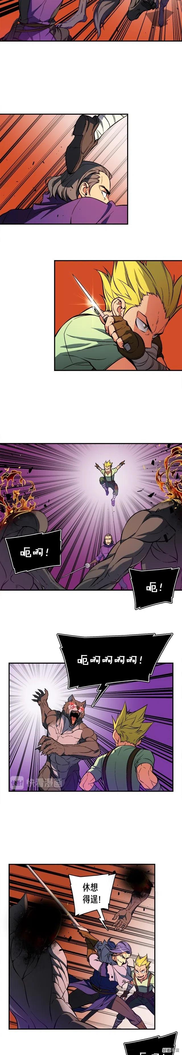 《月光雕刻师》漫画最新章节第66话 做个人吧，阿韦免费下拉式在线观看章节第【4】张图片