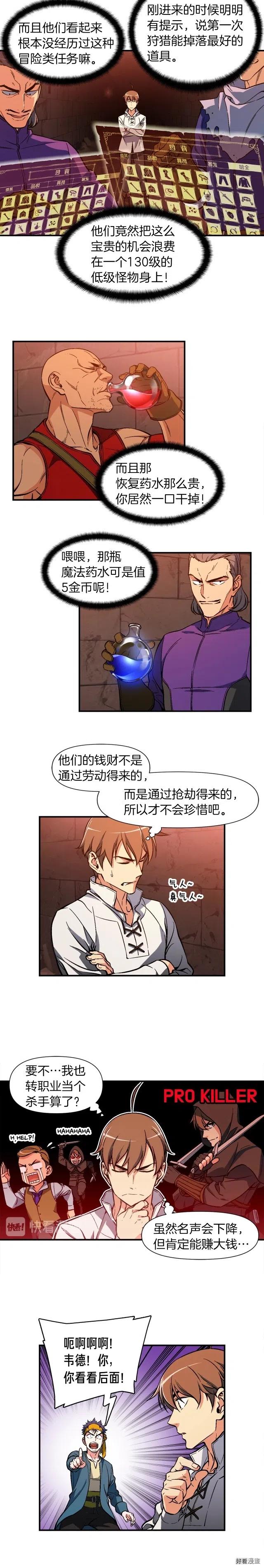 《月光雕刻师》漫画最新章节第66话 做个人吧，阿韦免费下拉式在线观看章节第【6】张图片