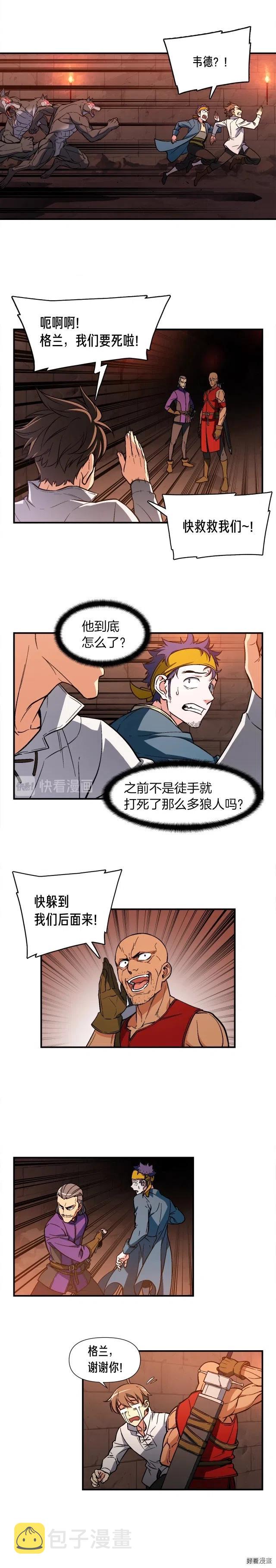 《月光雕刻师》漫画最新章节第66话 做个人吧，阿韦免费下拉式在线观看章节第【8】张图片