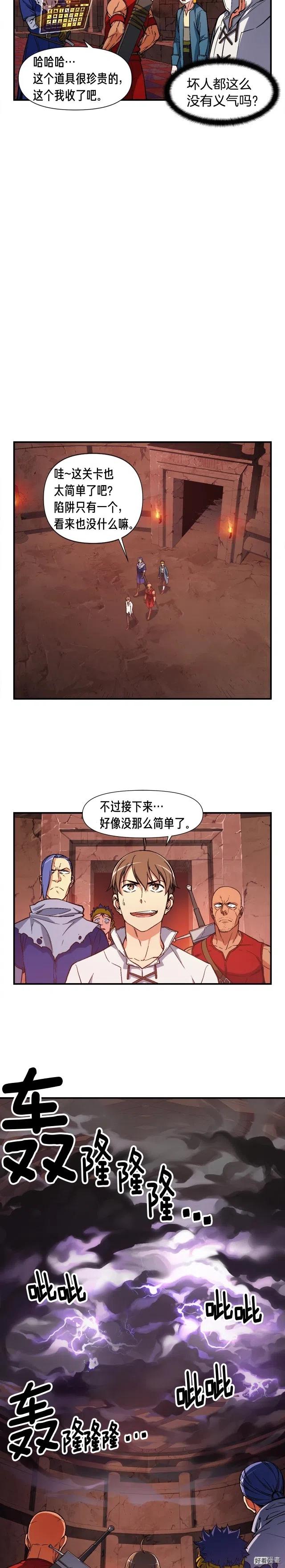 《月光雕刻师》漫画最新章节第67话 动手？免费下拉式在线观看章节第【10】张图片