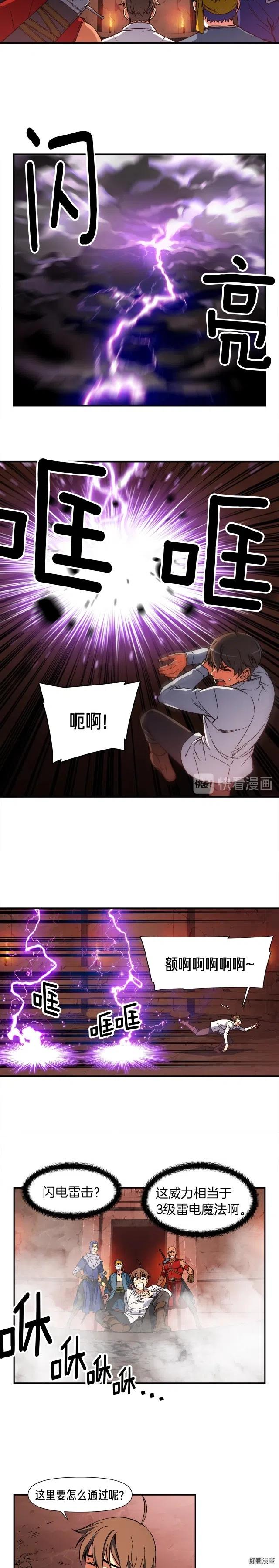 《月光雕刻师》漫画最新章节第67话 动手？免费下拉式在线观看章节第【11】张图片