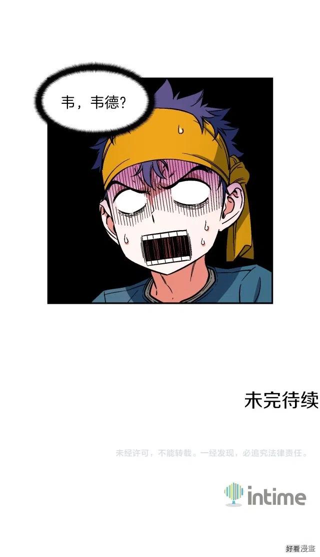 《月光雕刻师》漫画最新章节第67话 动手？免费下拉式在线观看章节第【15】张图片