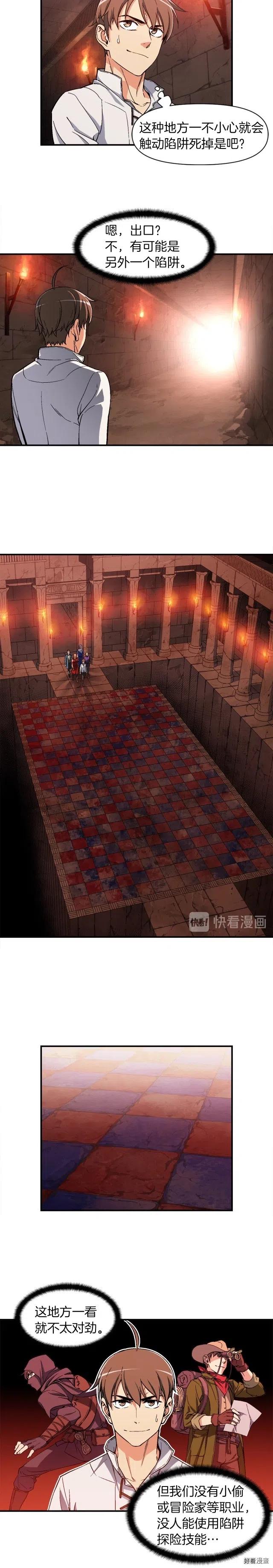 《月光雕刻师》漫画最新章节第67话 动手？免费下拉式在线观看章节第【2】张图片