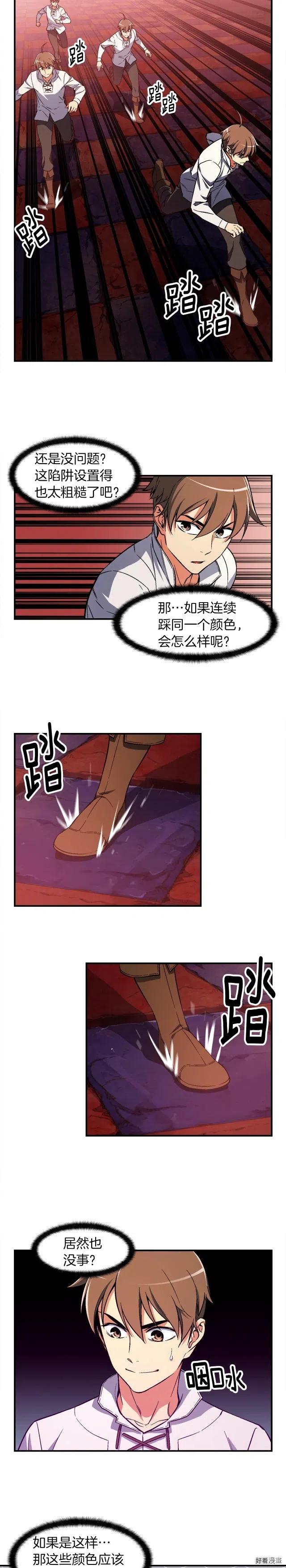 《月光雕刻师》漫画最新章节第67话 动手？免费下拉式在线观看章节第【5】张图片