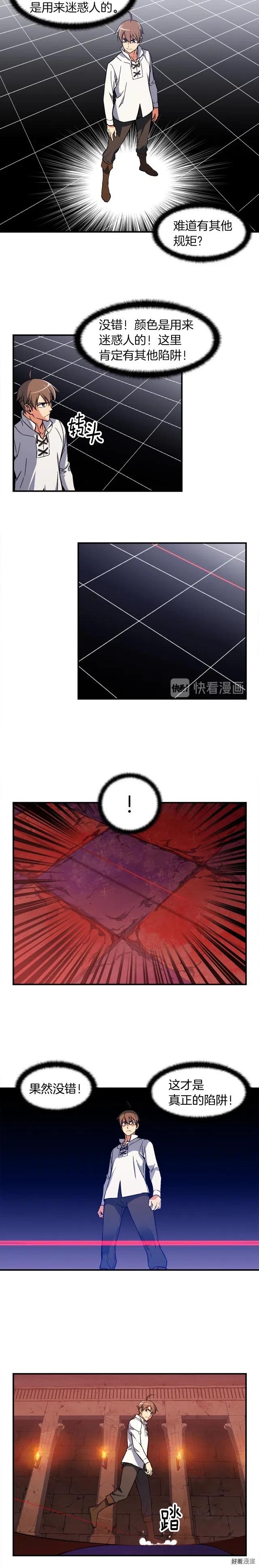 《月光雕刻师》漫画最新章节第67话 动手？免费下拉式在线观看章节第【6】张图片