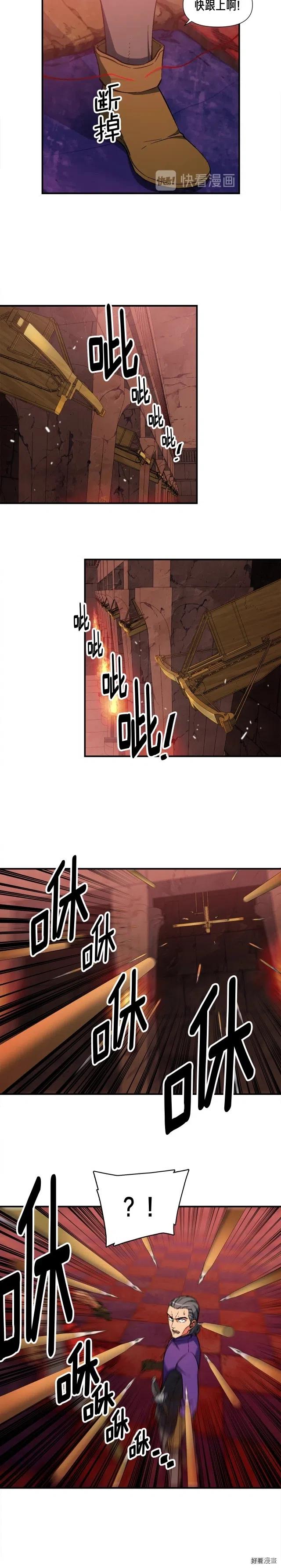 《月光雕刻师》漫画最新章节第67话 动手？免费下拉式在线观看章节第【8】张图片