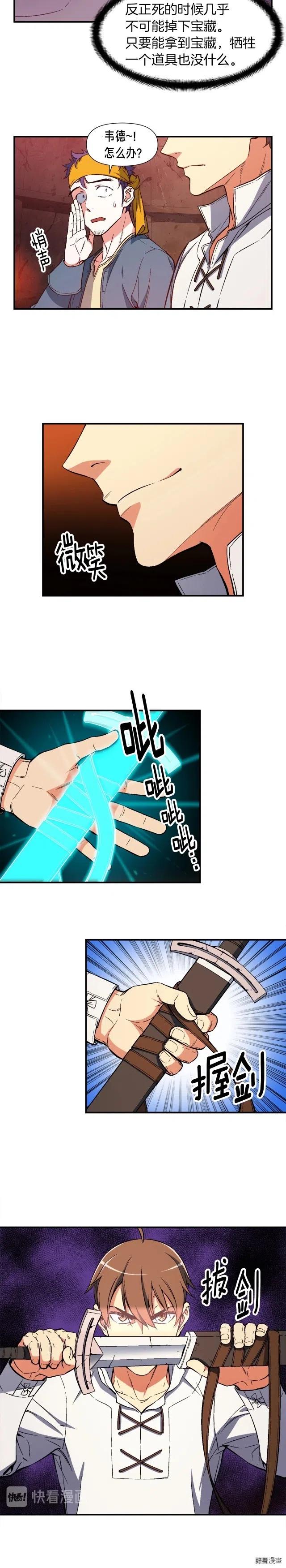 《月光雕刻师》漫画最新章节第68话 火并现场免费下拉式在线观看章节第【5】张图片