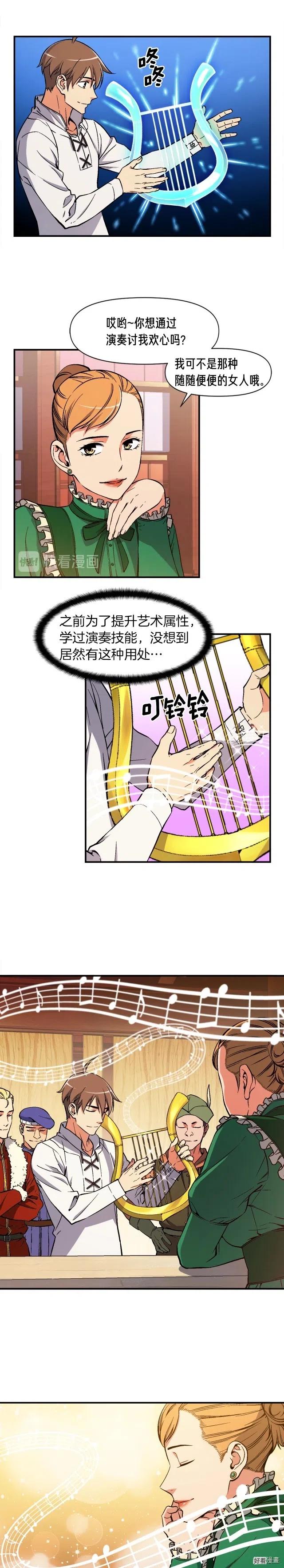 《月光雕刻师》漫画最新章节第69话 绝世歌姬韦德免费下拉式在线观看章节第【11】张图片