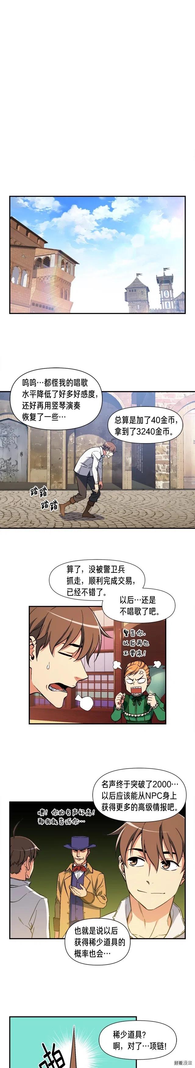 《月光雕刻师》漫画最新章节第69话 绝世歌姬韦德免费下拉式在线观看章节第【14】张图片