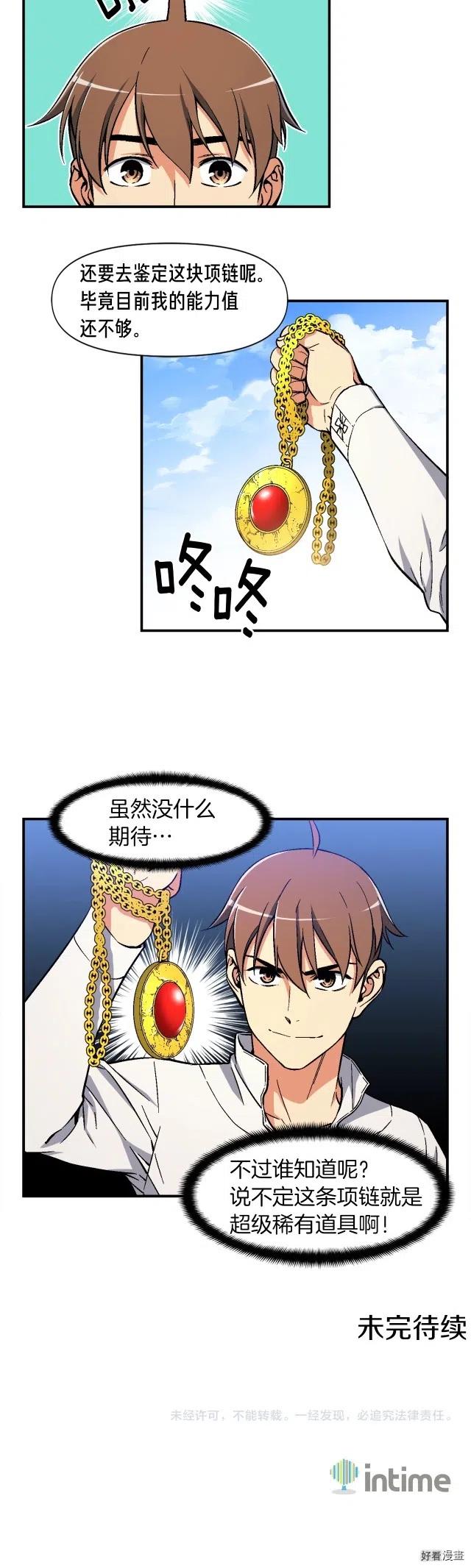 《月光雕刻师》漫画最新章节第69话 绝世歌姬韦德免费下拉式在线观看章节第【15】张图片