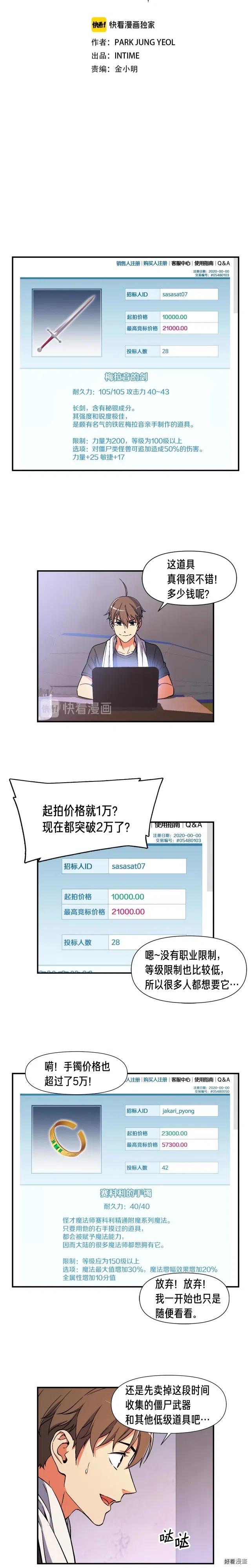 《月光雕刻师》漫画最新章节第69话 绝世歌姬韦德免费下拉式在线观看章节第【2】张图片