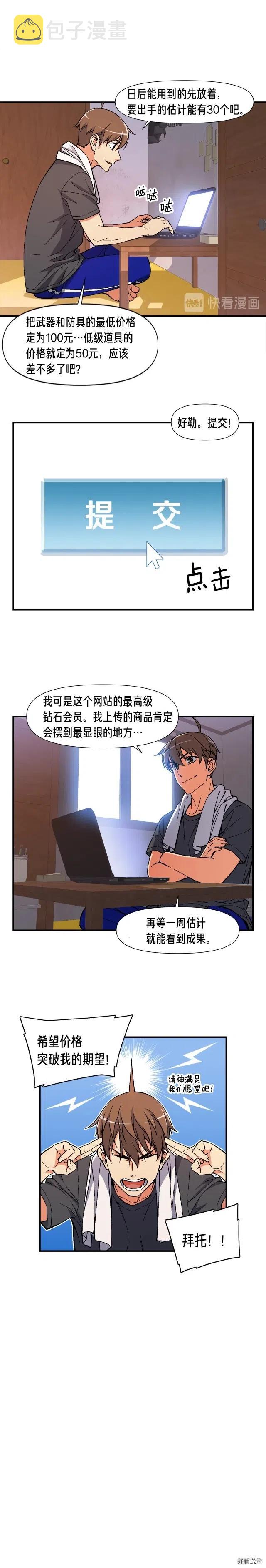 《月光雕刻师》漫画最新章节第69话 绝世歌姬韦德免费下拉式在线观看章节第【3】张图片