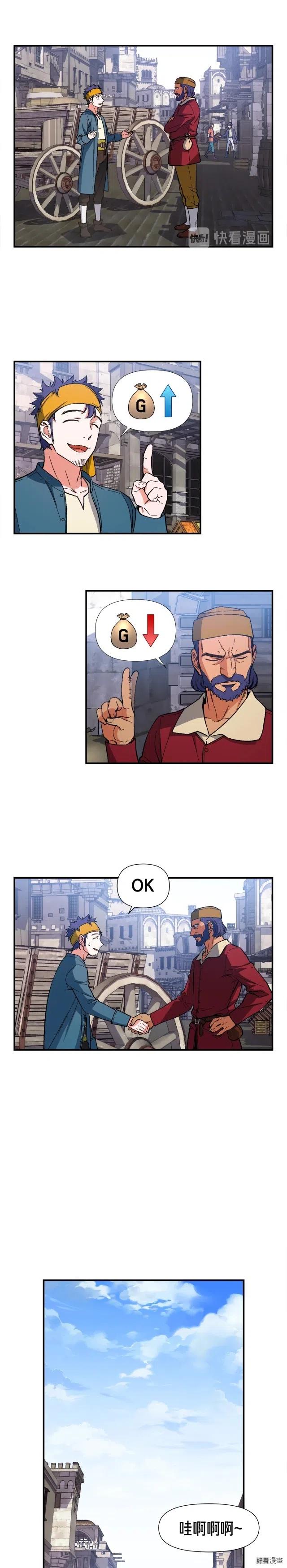 《月光雕刻师》漫画最新章节第69话 绝世歌姬韦德免费下拉式在线观看章节第【7】张图片