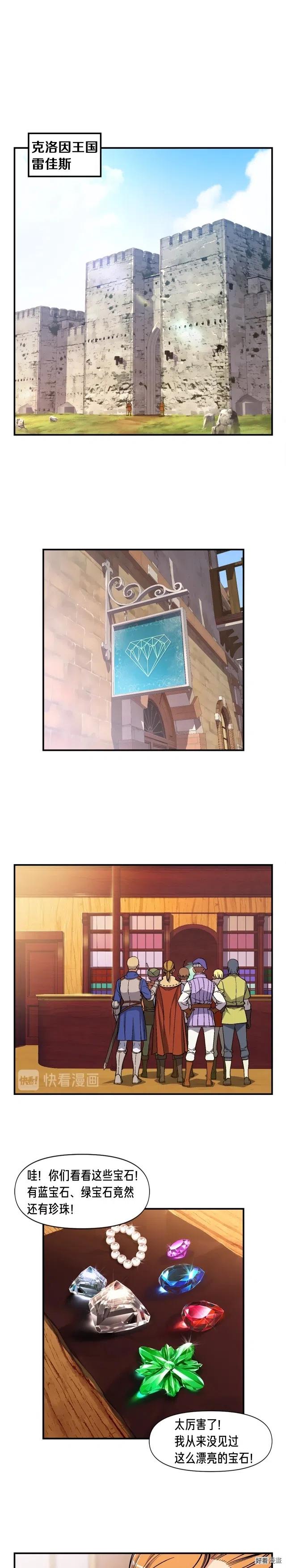 《月光雕刻师》漫画最新章节第69话 绝世歌姬韦德免费下拉式在线观看章节第【9】张图片