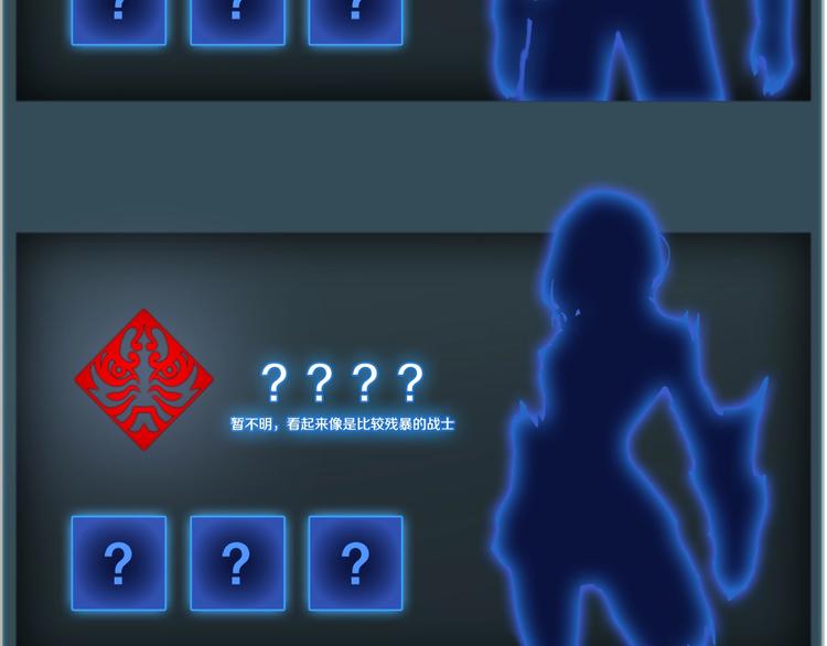 《月光雕刻师》漫画最新章节第7话 您要转职吗？免费下拉式在线观看章节第【11】张图片